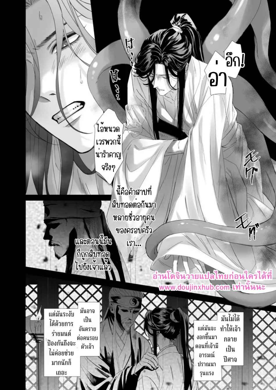 ข้าให้ท่านเป็นที่หนึ่งในใจข้า